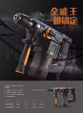 恩典ED532B带离合电锤钻1010w双用冲击钻二功能电锤钻