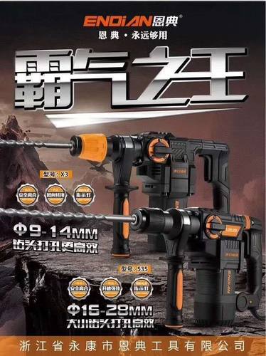 恩典EDX3B专业植筋新款双用电锤535工业级冲击钻电锤开槽