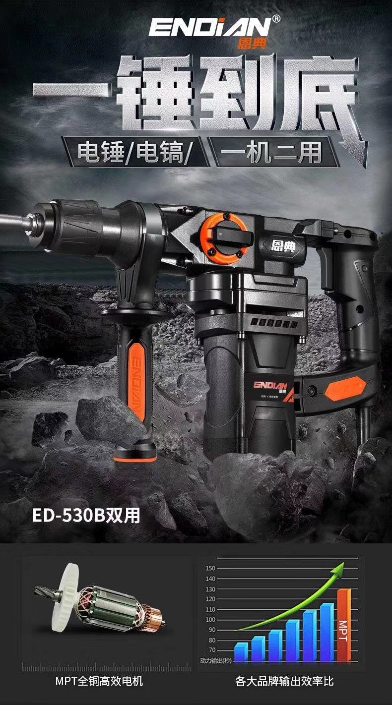 恩典Z1CED530B电锤冲击钻四坑双用钻孔开槽耐用性价比高1010W包邮