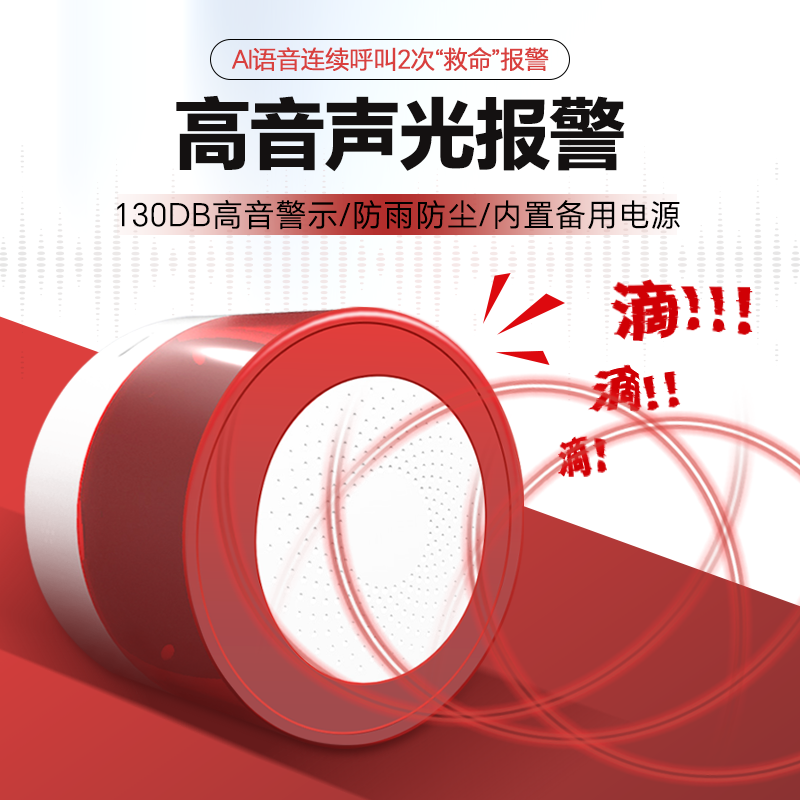 声光报警器具有4G和GPRS通讯功能的报警按钮语音双向PC软件管理