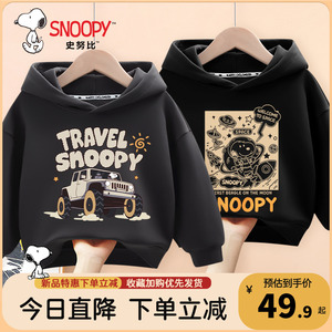 史努比男童卫衣春秋2024新款儿童春款打底衫小男孩连帽上衣宇航员