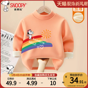 史努比女童保暖内衣秋冬德绒打底衫2023新款儿童冬季加绒宝宝秋衣