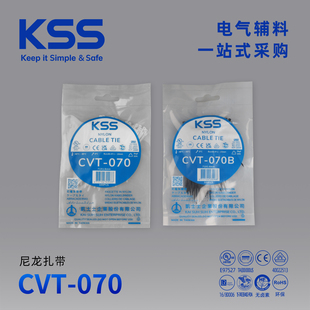 KSS凯士士尼龙扎带CVT-070超小号扎线带黑色白色1.6*71mm捆扎带