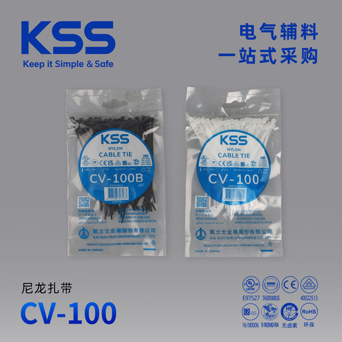 KSS凯士士尼龙扎带CV-100