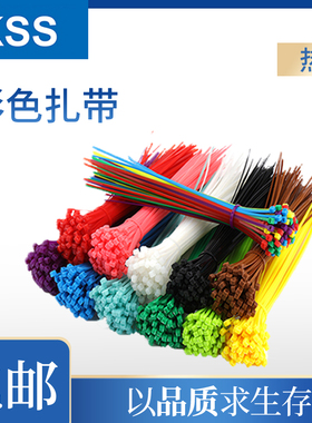 KSS彩色扎带红色黄色蓝色绿色彩色自锁式尼龙扎带100pcs一包