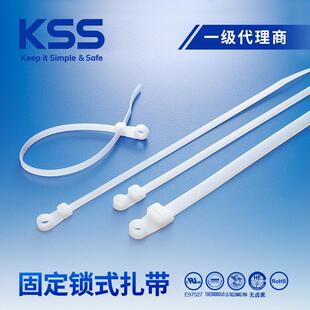 KSS固定锁式扎带圆孔扎带螺丝孔扎带TCV系列100pcs/包