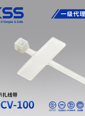 KSS标签扎带MCV-100标牌扎带2.5*100记号扎带白色凯士士标示扎带
