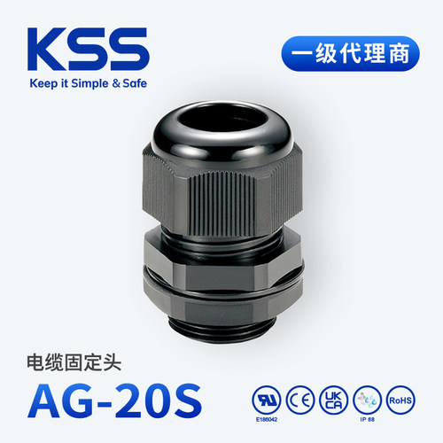 KSS凯士士IP68防水固定头AG-20S