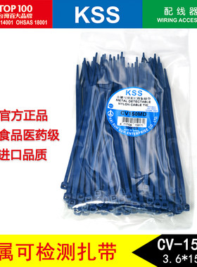 KSS金属可探测扎带CV-150MD食品医药级含金属粉扎线带3.6*150mm