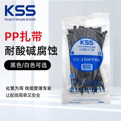 KSS耐酸碱PP扎带自锁式