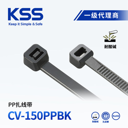 KSS凯士士耐酸碱PP扎带