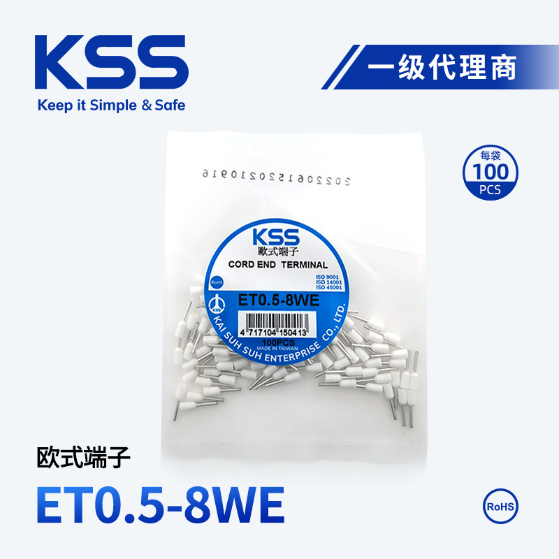 ET0.5-8WE凯士士KSS欧式端子