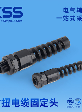 KSS凯士士耐扭电缆固定头防折弯尼龙电缆接头AG-16SR单个装包邮