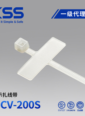 KSS标签扎带MCV-200S标牌扎带记号扎带白色凯士士标示扎带