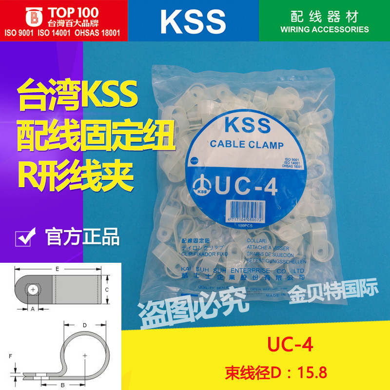 材质：UL合格之NYLON 66（本色），防火等级 94V-2。 用法：将电缆套入钮环中（如附图），再以螺丝固定。 用途：电机、电子、冷气配线之固定用。