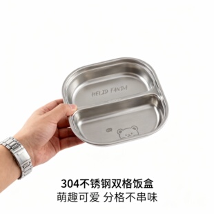 304不锈钢分格饭盒双格防串味便携儿童学生上班族带饭2026年新款