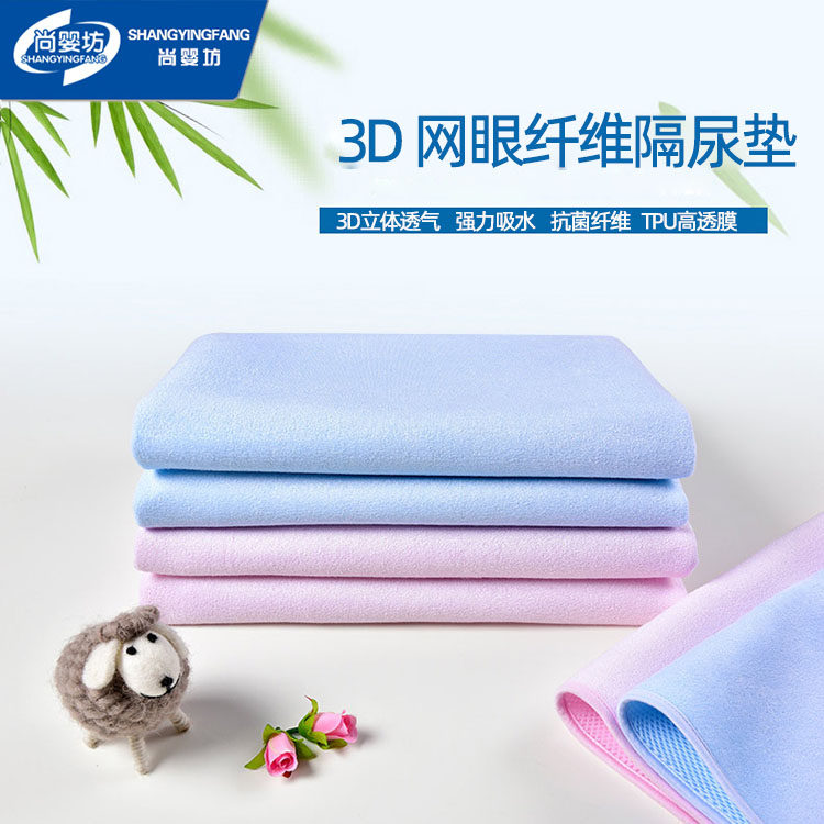 婴儿隔尿垫宝宝3D防尿垫成人超大号可洗加厚透气防水尿不湿护理垫