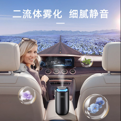 车载香薰机智能车内淡香水