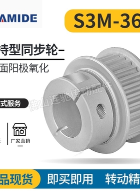11B/-S3M36同步P4736S3M060齿氧化-槽宽型夹持铝合金17轮/