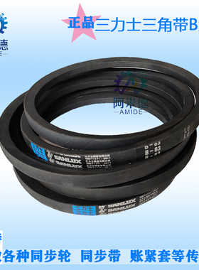 B60/B61/B62/B63/B64/B65/B66/B67/B68/B69三力士B型橡胶带三角带
