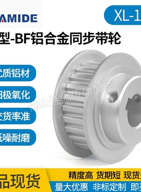 XL型18齿 铝合金氧化同步带轮 槽宽 EAF51-XL050-18-B-N-d14