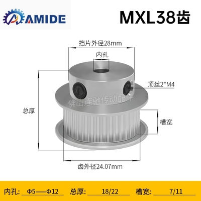 MXL38齿同步轮 BF型凸台 同步皮带轮 槽宽7/11内孔5/6/6.35/7/810