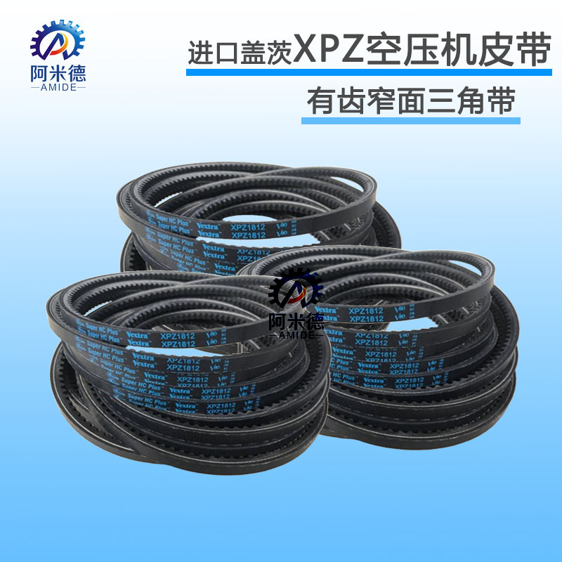 XPZ-1750 1762 1782 1800/3VX710 1800进口盖茨空压机带齿皮带 五金/工具 传动带 原图主图