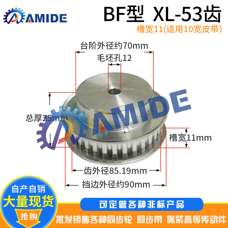 铝合金XL型同步带轮 同步轮XL带轮XL53齿/XL54齿/XL55齿/XL56齿