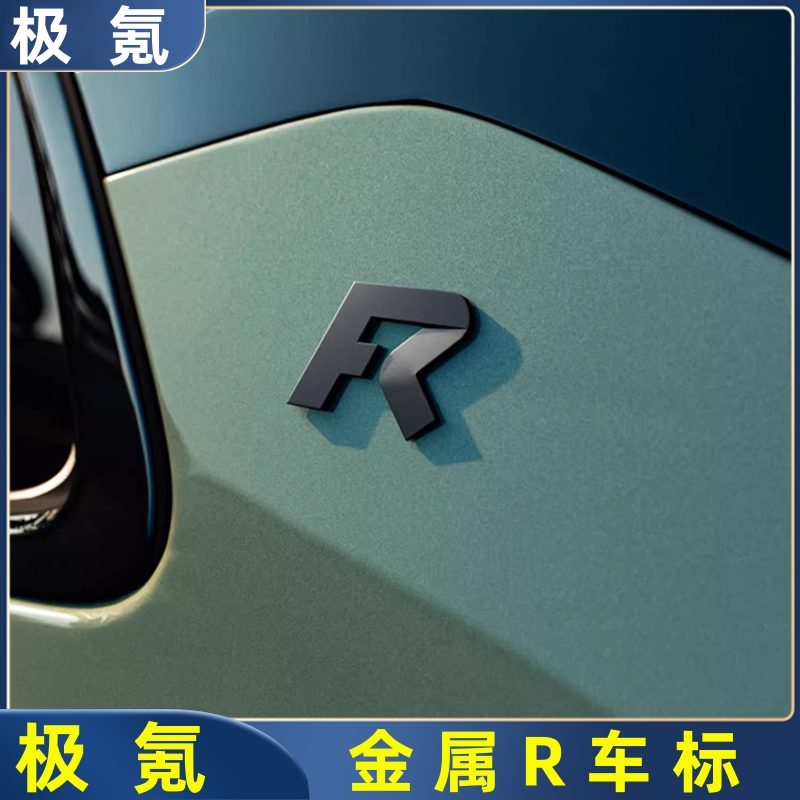 极氪001/X/007汽车个性标