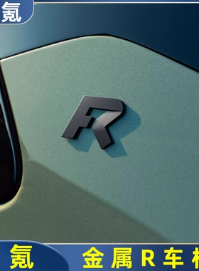 适用极氪001X/007/009汽车个性标FR车标金属黑化运动尾标汽车配件