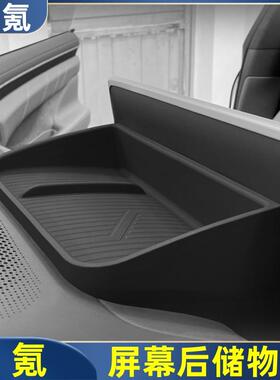 适用25款极氪001/7X/X/007/009/MIX屏幕后储物盒纸巾ETC收纳置物