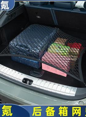 适用极氪 001/7X/007GT后备箱网兜尾箱行李防滑收纳固定挂兜用品