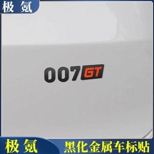 适用极氪001/009/007GT/7X车标贴个性黑化运动车尾标汽车用品配件