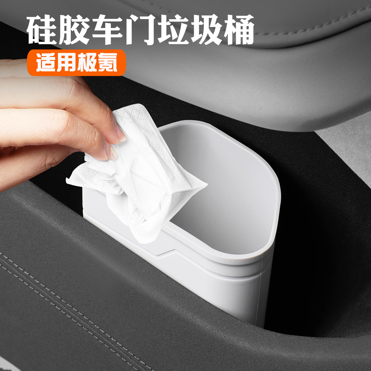 适用极氪001/009/9X7X车门垃圾桶车载硅胶雨伞收纳置物盒汽车配件,汽车用品/电子/清洗/改装,车载垃圾桶/袋,淘宝优惠券,粉丝福利购,淘宝优惠卷