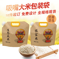 小米大米包裝袋手提牛皮紙10斤