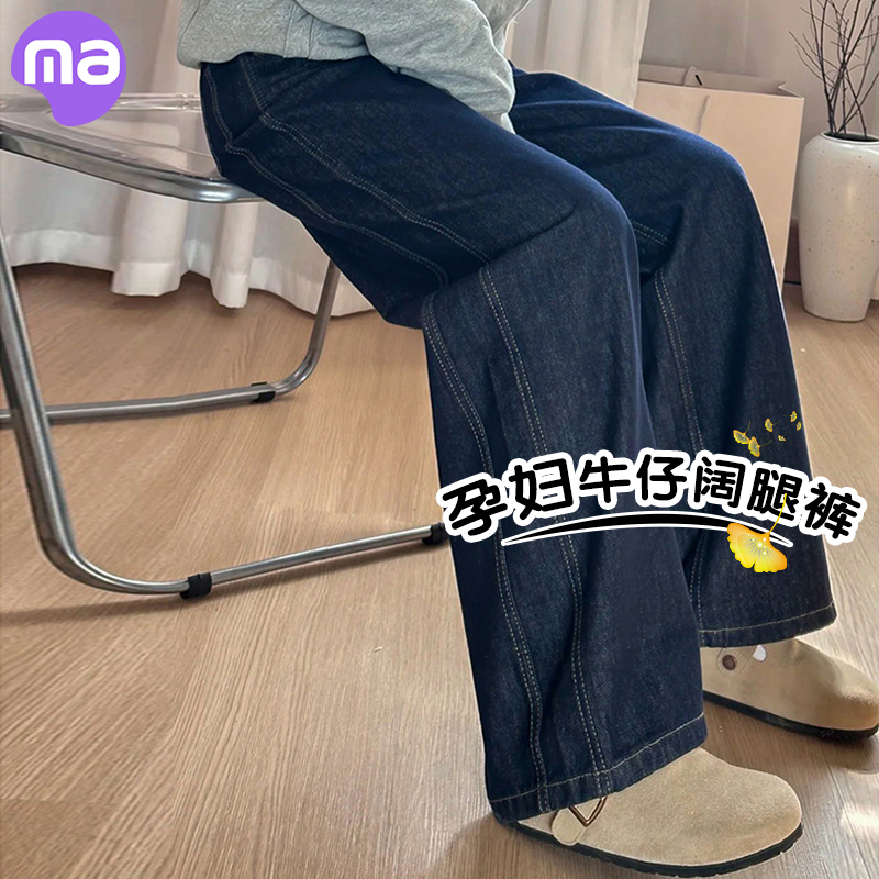 孕妇裤子春秋外穿2025新款丹宁蓝休闲不勒肚子无托腹阔腿牛仔裤子
