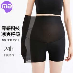 孕妇安全裤打底裤裤子短裤女夏季超薄款防走光外穿孕妇装夏装无痕