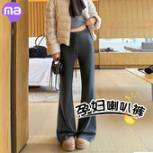 加绒打底裤 孕期不勒肚抽绳长裤 子 春秋外穿2026新款 孕妇微喇糯米裤