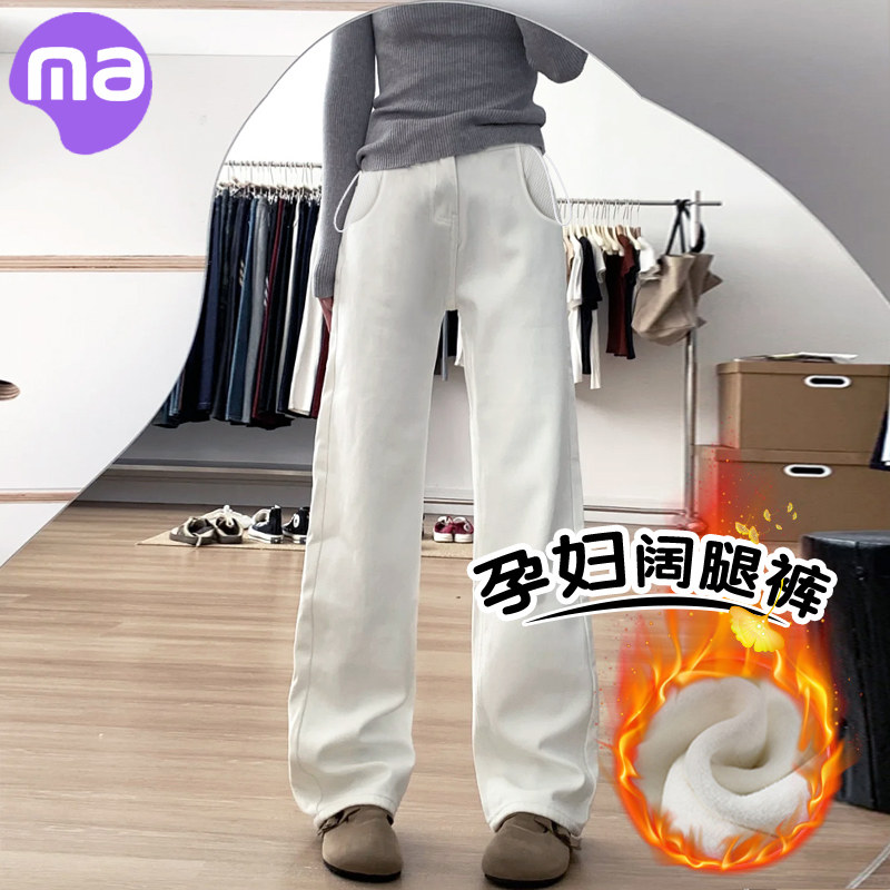 孕妇裤子春秋款外穿牛仔裤小个子秋季宽松阔腿拖地裤秋冬加绒秋装,孕妇装/孕产妇用品/营养,孕妇打底裤,淘宝优惠券,粉丝福利购,淘宝优惠卷