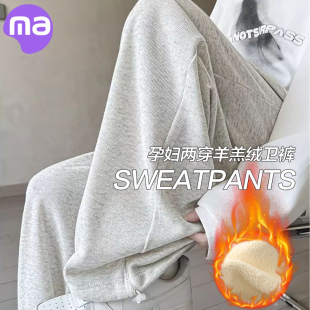 子秋冬外穿无托腹羊羔绒阔腿裤 孕妇裤 小个子裤 加绒加厚两穿裤 冬季