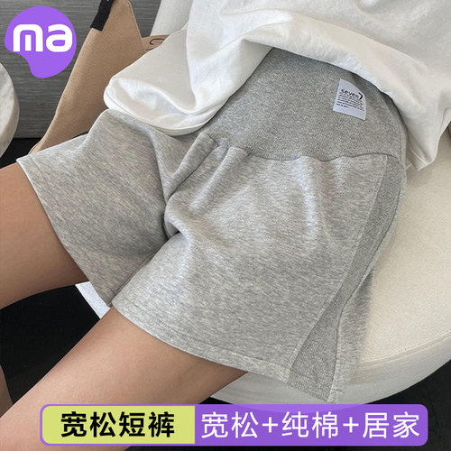 夏季外穿时尚风孕妇短裤薄款