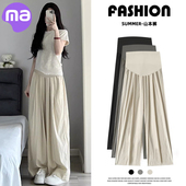 孕妇夏装 孕妇夏季 休闲垂感宽松慵懒直筒冰丝阔腿裤 薄款 外穿山本裤