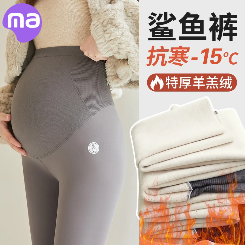 孕妇鲨鱼打底裤春秋外穿裤子小个子2026新款秋冬季加绒休闲瑜伽裤,孕妇装/孕产妇用品/营养,孕妇打底裤,淘宝优惠券,粉丝福利购,淘宝优惠卷