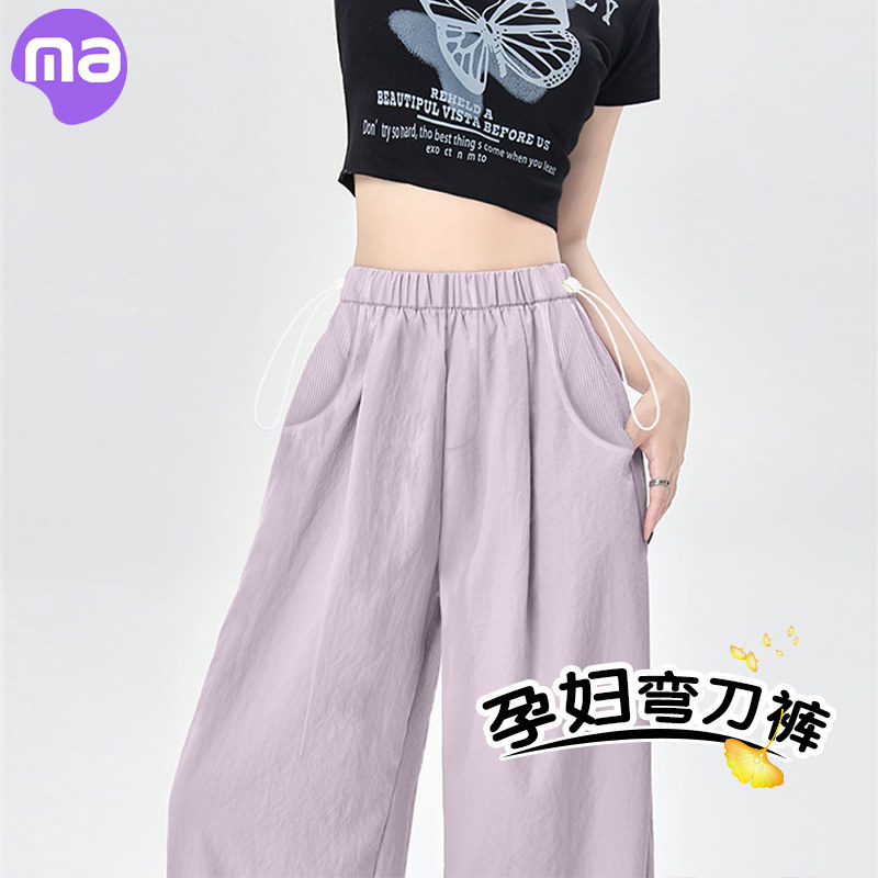 孕妇弯刀山本裤春夏2025新款外穿无托腹不勒肚子阔腿裤子夏季薄款图片