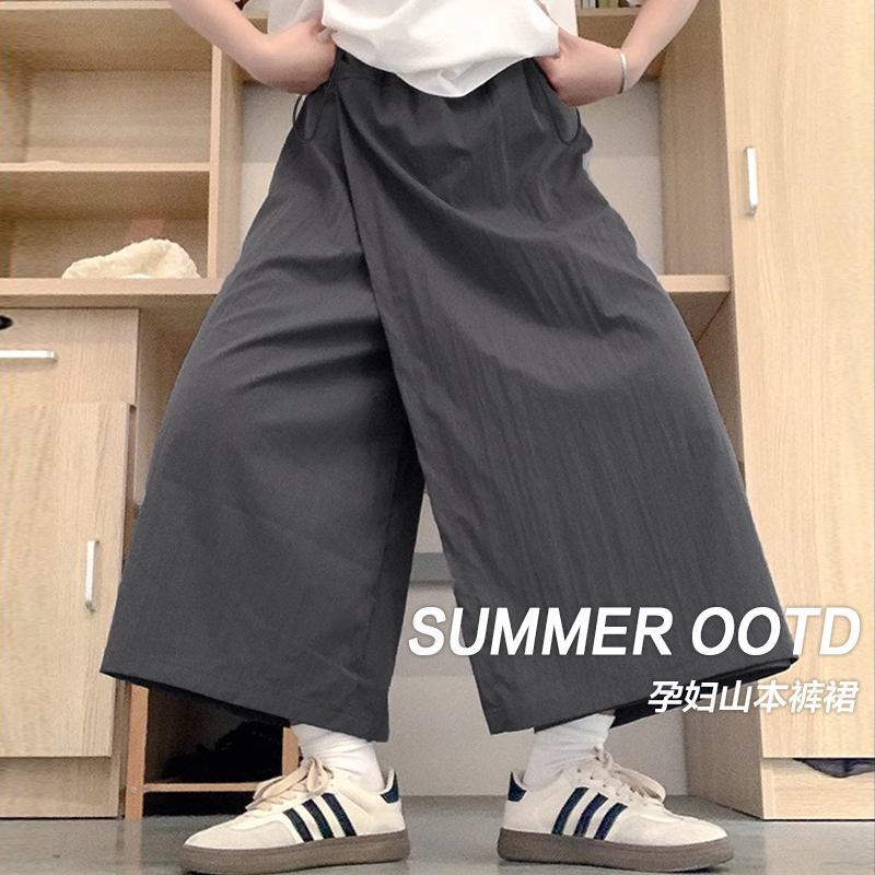 孕妇裤子夏季薄款裙裤外穿夏款孕早期大码打底工装山本阔腿裤夏装