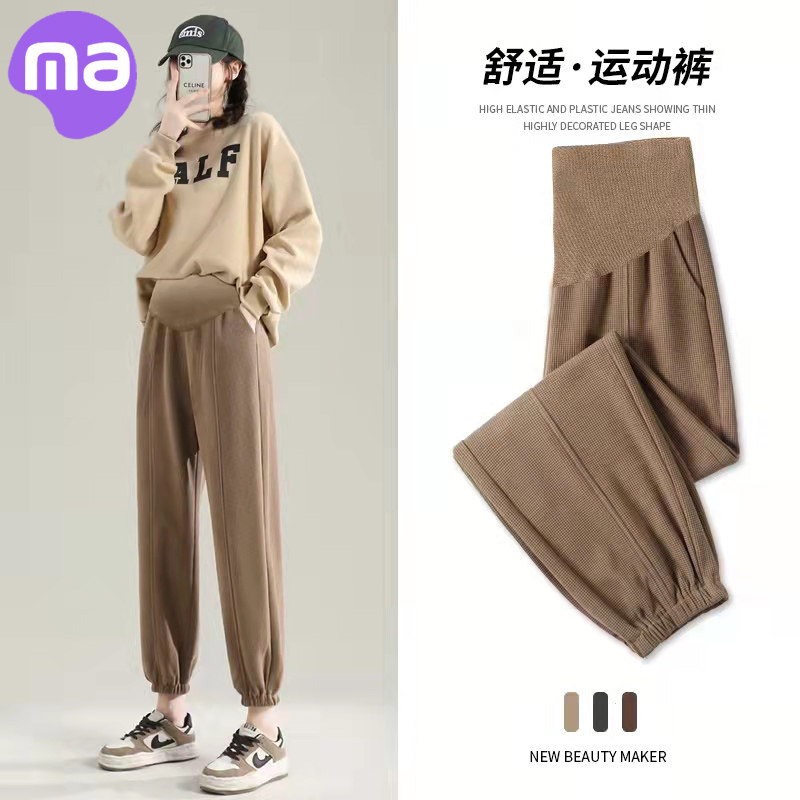 孕妇裤子春秋款外穿小个子运动卫裤孕早中晚期束脚春装打底孕妇装