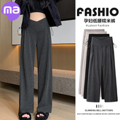 外穿交叉低腰直筒垂感休闲裤 2026新款 秋冬 子春秋季 孕妇糯米阔腿裤