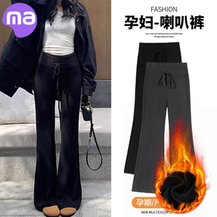 孕期抽绳无托腹加绒微喇长裤 外穿2025新款 子春秋款 孕妇喇叭糯米裤
