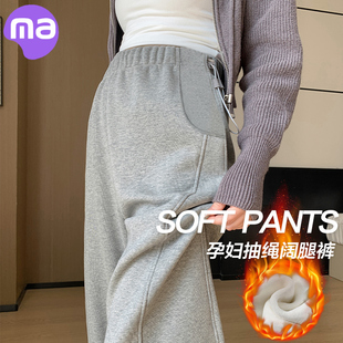 无托腹加绒卫裤 外穿阔腿裤 秋季 小个子弯刀裤 孕妇裤 孕妇装 子春秋款
