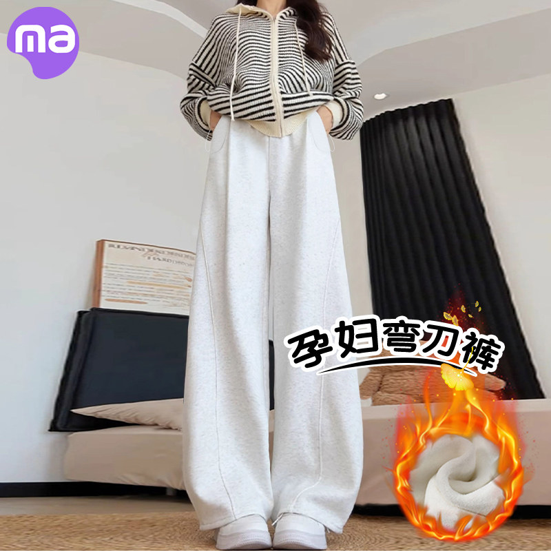 孕妇裤子春秋款外穿运动卫裤秋冬加绒小个子无托腹直筒阔腿裤秋装